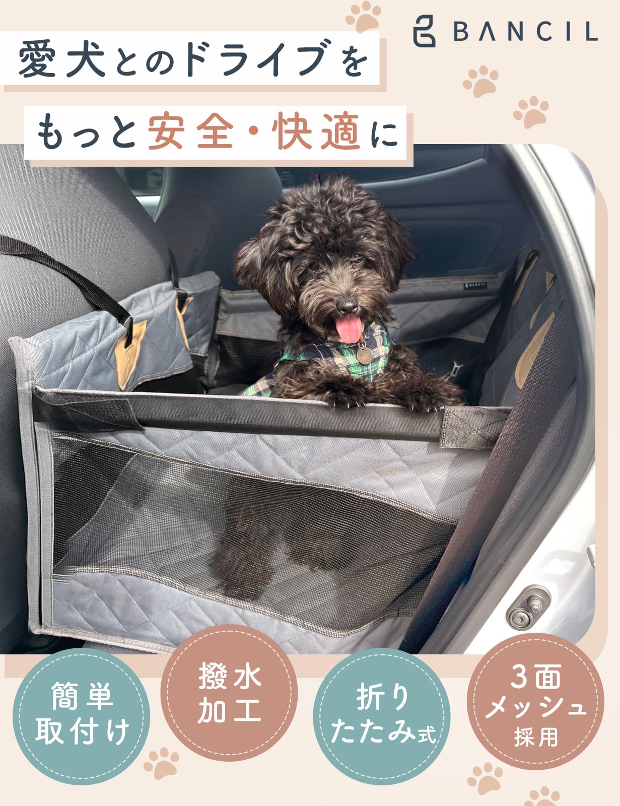 Amazon.co.jp: ドライブボックス 犬 車 ドライブベッド ドライブシート